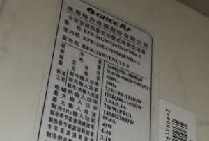 莱州格力空调维修电话是多少